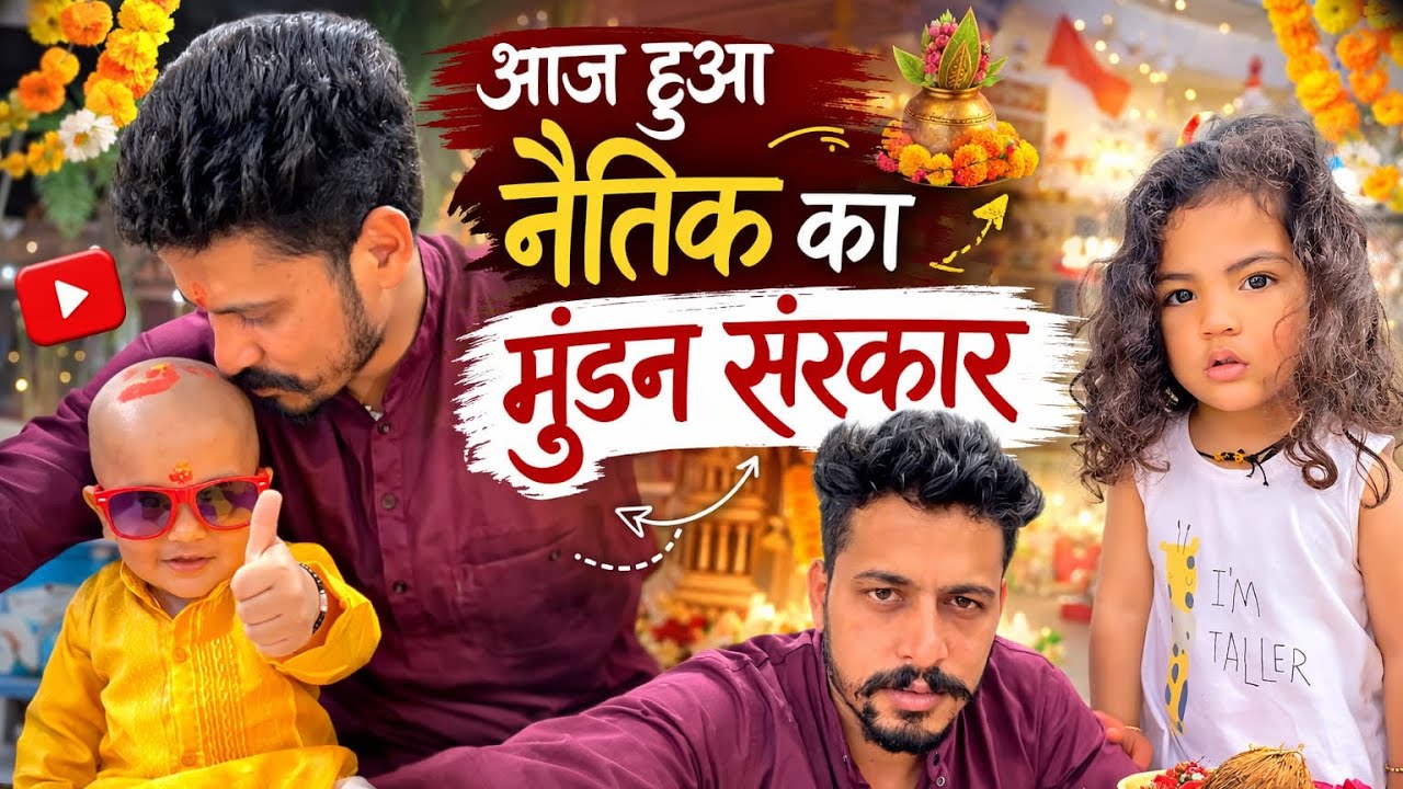 नैतिक का मुंडन संस्कार 🙏 | Family Celebration Vlog | Cute Baby Reaction