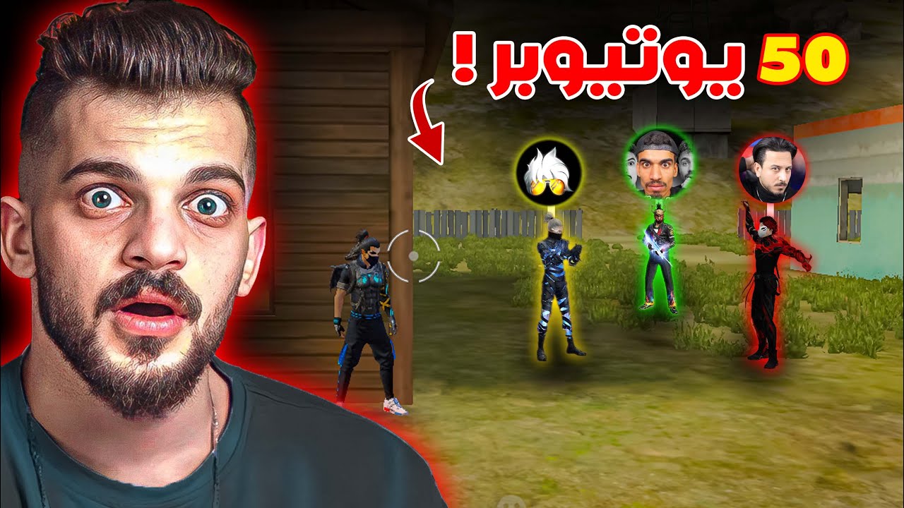 انا ضد 50 يوتيوبر #2