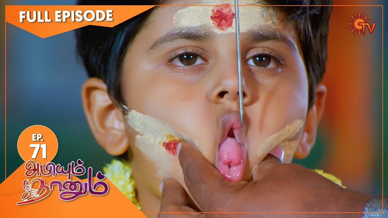 Abiyum Naanum - Ep 71 | 18 Jan 2021 | Sun TV Serial | Tamil Serial