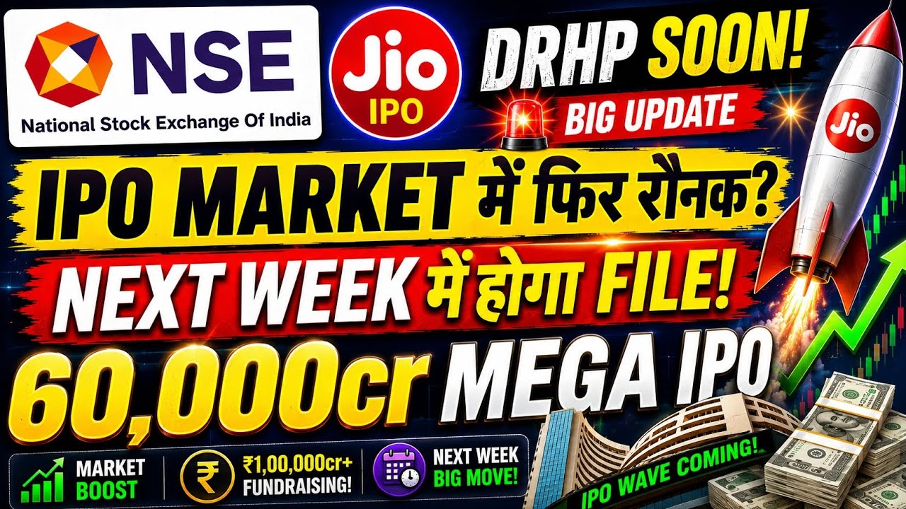 NSE IPO DRHP🔥JIO IPO DHRP NEWS🤑INDIA BIGGEST IPO NEWS✅UPCOMING IPO 2026🤑JIO TO FILE DRHP NEXT WEEK✅