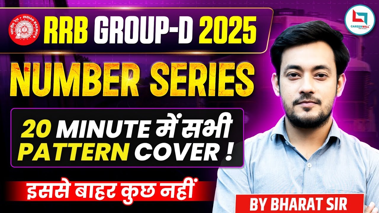 RRB Group D Reasoning Class 2025 | Number Series |Group D Reasoning Class|Group DClasses #rrbgroupd