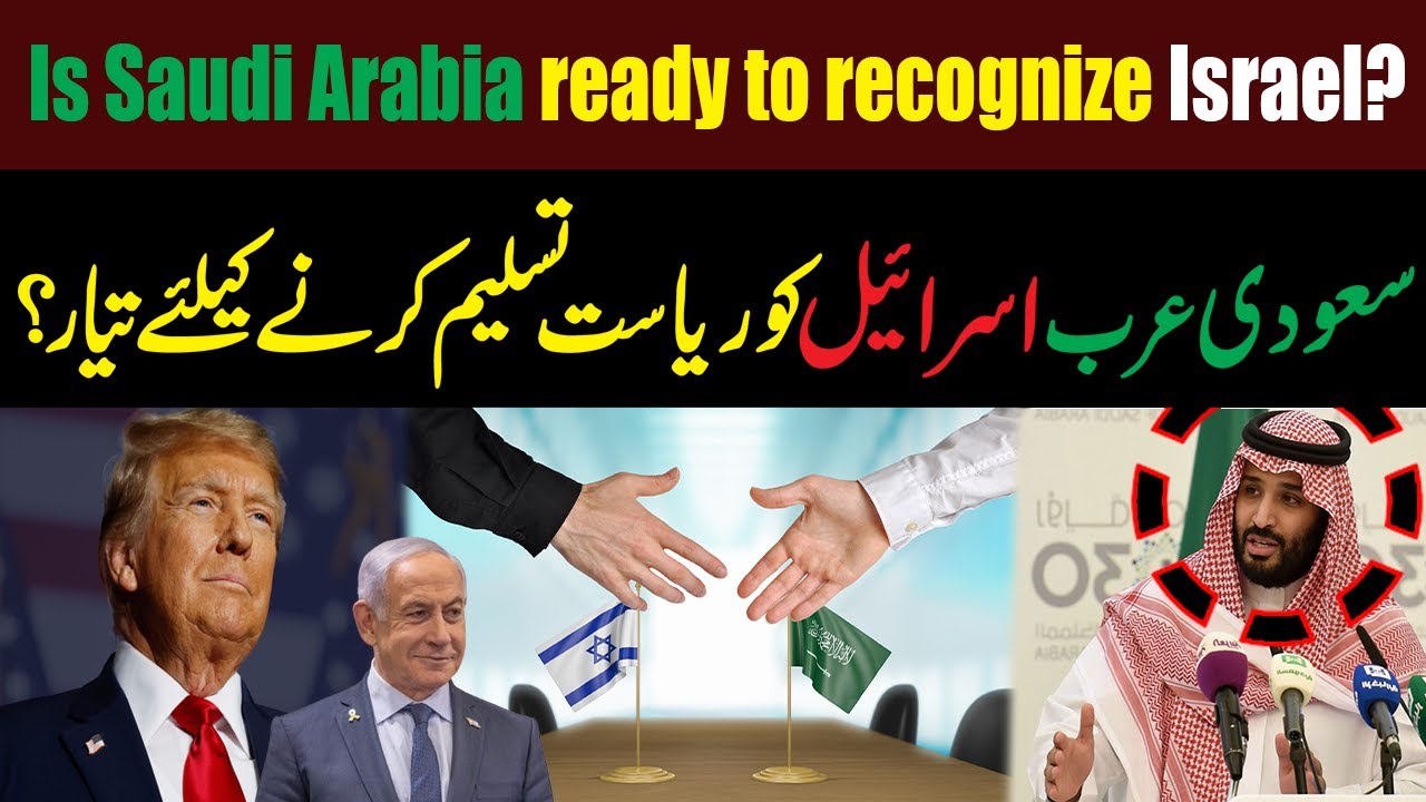 Is Saudi Arabia Ready to Recognize Israel? | Middle East Diplomacy 2025