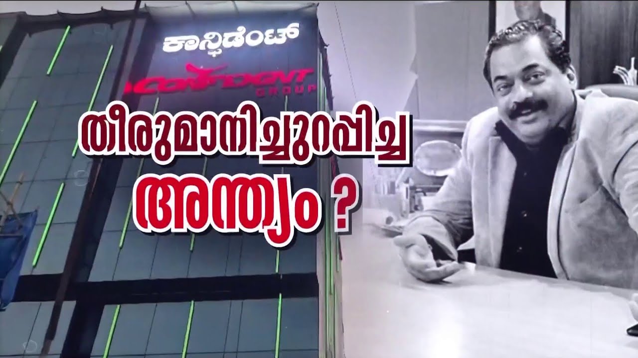 CJ റോയിയുടേത് തീരുമാനിച്ചുറപ്പിച്ച മരണമോ? | CJ Roy