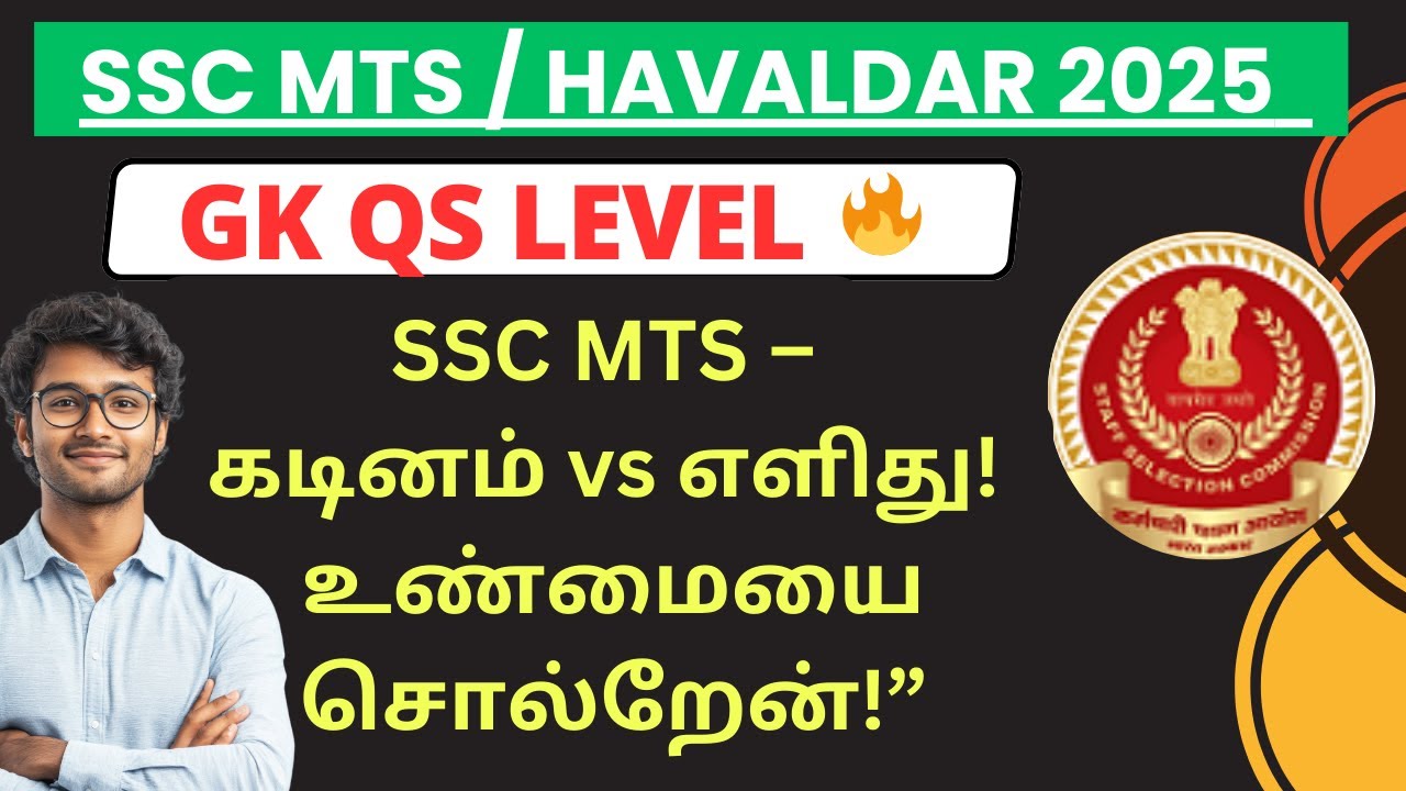 SSC MTS Exam Analysis in Tamil | 5th Feb 2026