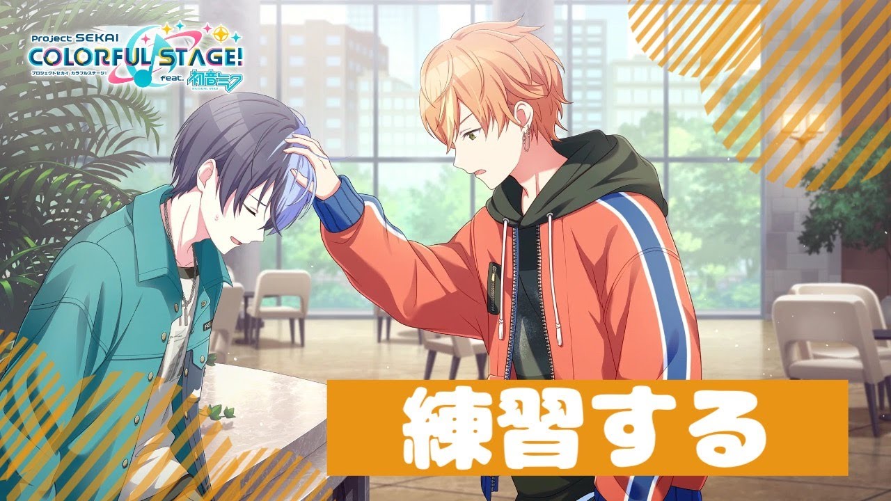 本日はプロセカ練習！時々画面カックカクです😭