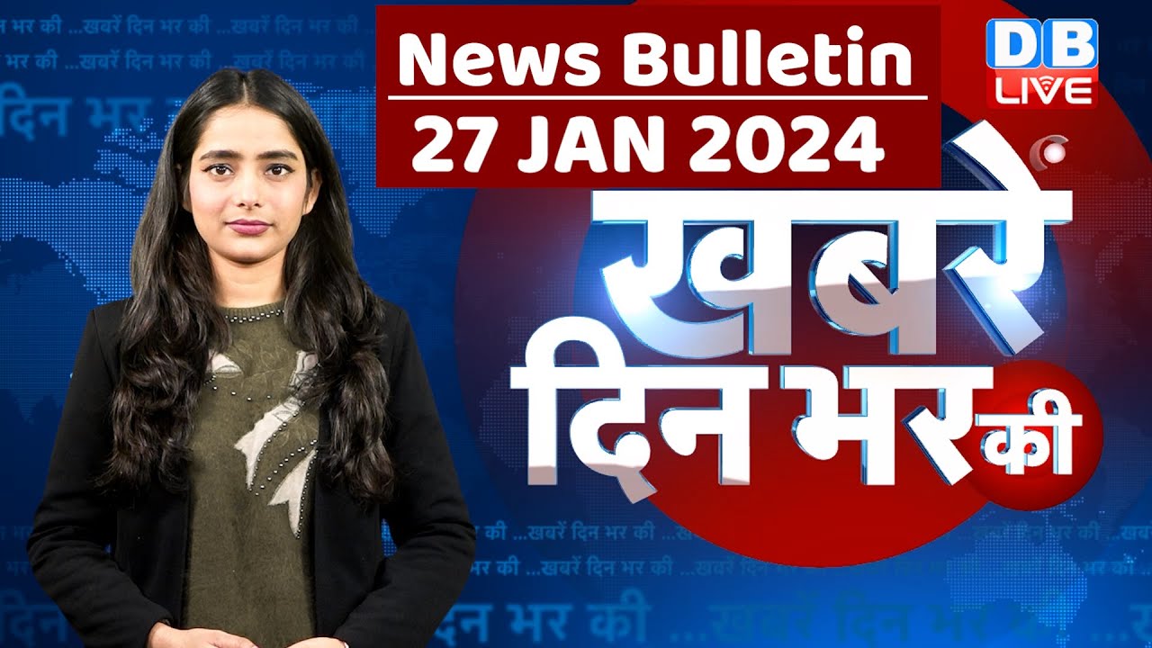 din bhar ki khabar | news of the day, hindi news india | Rahul Bharat jodo nyay yatra News | 