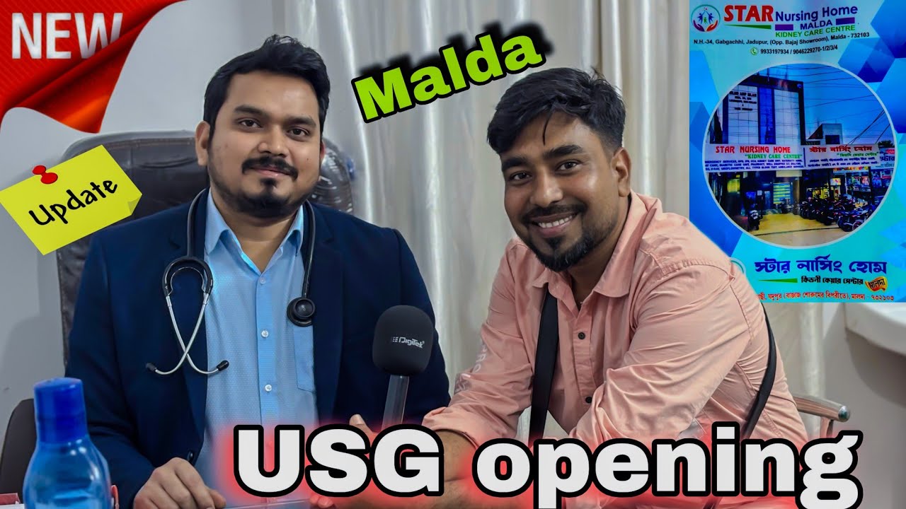 Star Nursing Home, Malda USG Grand Opening 2026  | Star Nursing Home New update 2026