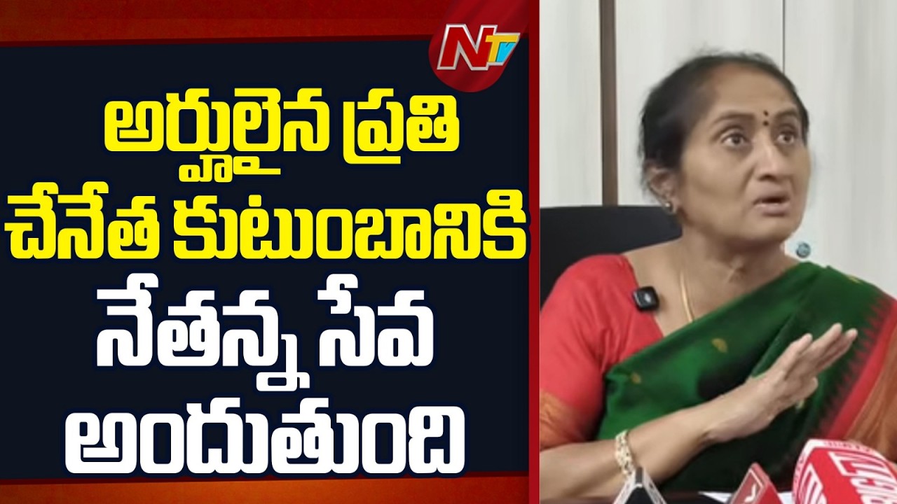 Minister Savitha: 2014 -19లో నేతన్నలకు చంద్రబాబు పరిపాలనలో స్వర్ణ యుగంగా కొనసాగింది | NTV Telugu