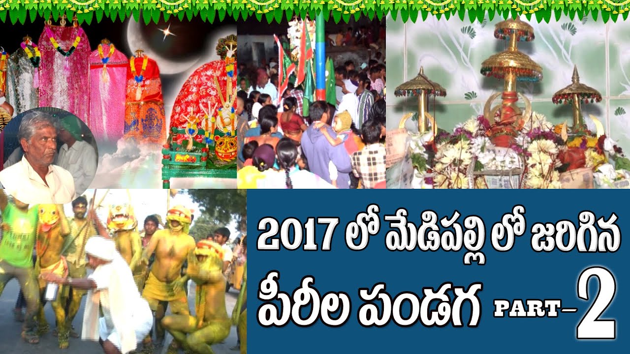 2017 MEDIPALLY MOHARAM(PIREELA PANDAGA) PART- 01