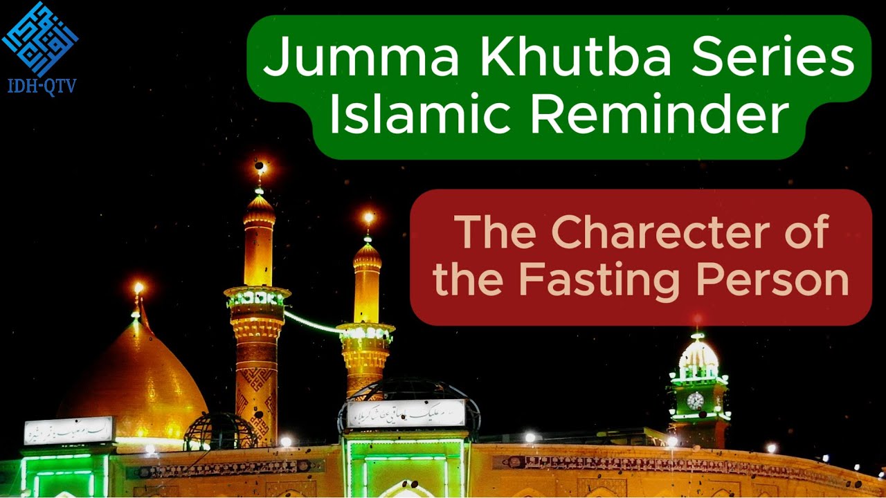 The Quran and Fasting | Jumma Khutba Series – Ramadan Reminder (English)