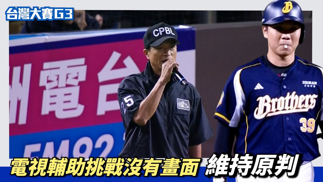 電視輔助判決『沒有畫面』輔助～維持原判