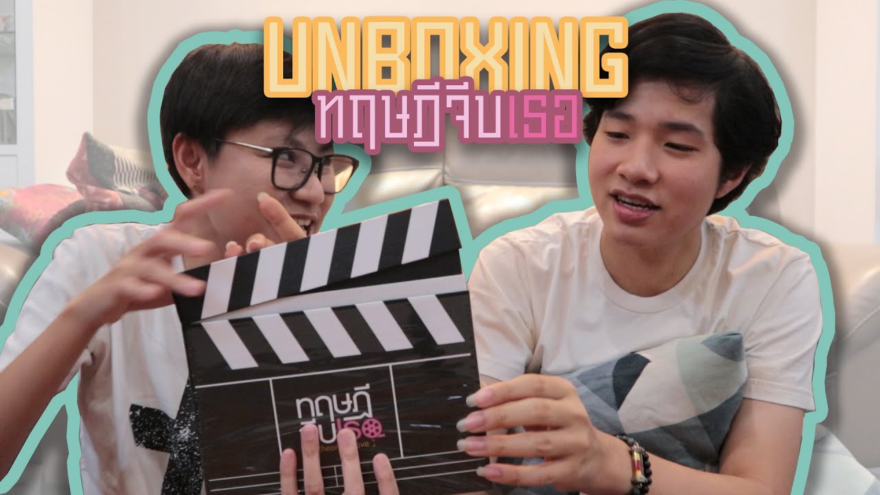 UNBOXING 