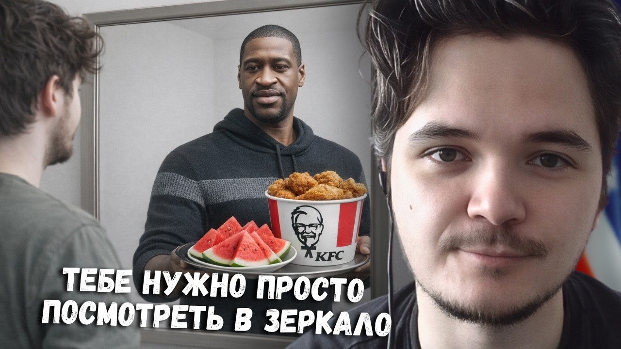 Маргинал объяснил донатеру, как определить свою расу