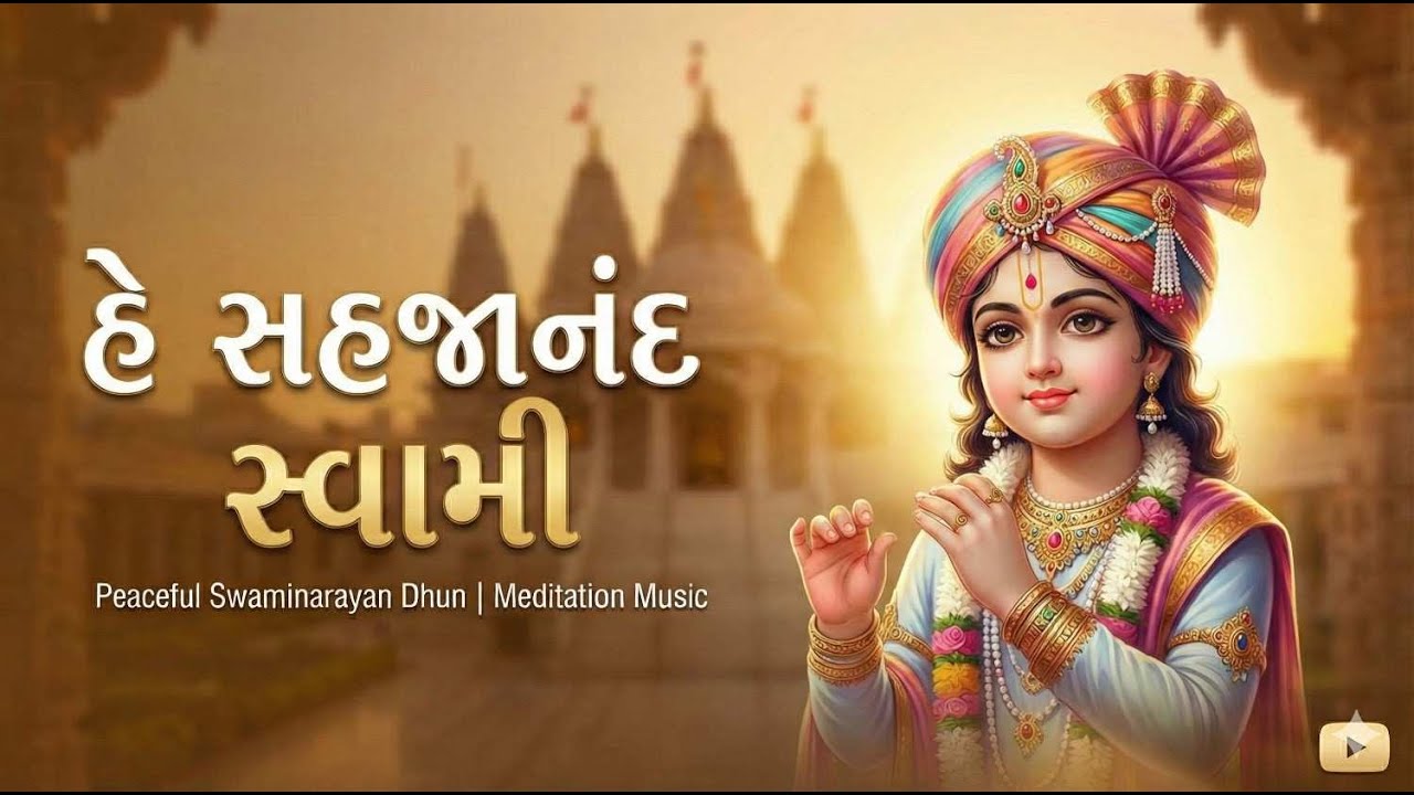 He Sahajanand Swami | Peaceful Swaminarayan Dhun | Meditation Music