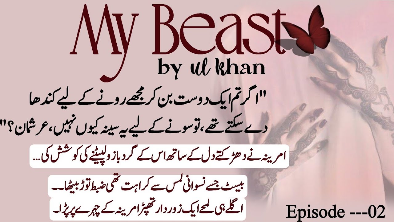 Amreena Confessed her Feelings 🔥🔥🔥 Episode 2 🔸 Romantic & Thriller Novel by UL Khan . 