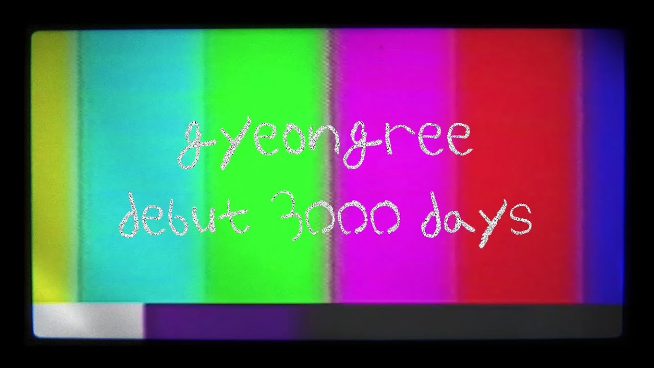 경리 데뷔 3000일 영상 GYEONGREE DEBUT 3000 DAYS