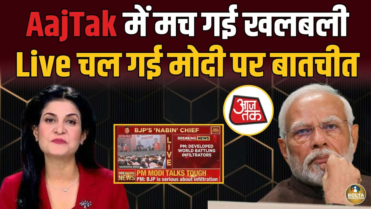Anjana के चैनल में मच गई खलबली ! रिपोर्टर का माइक था ऑन.. कांड खुल गया ? 