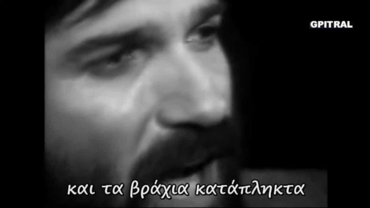 Σπασμένο καράβι Κώστας Καράλης στίχοι