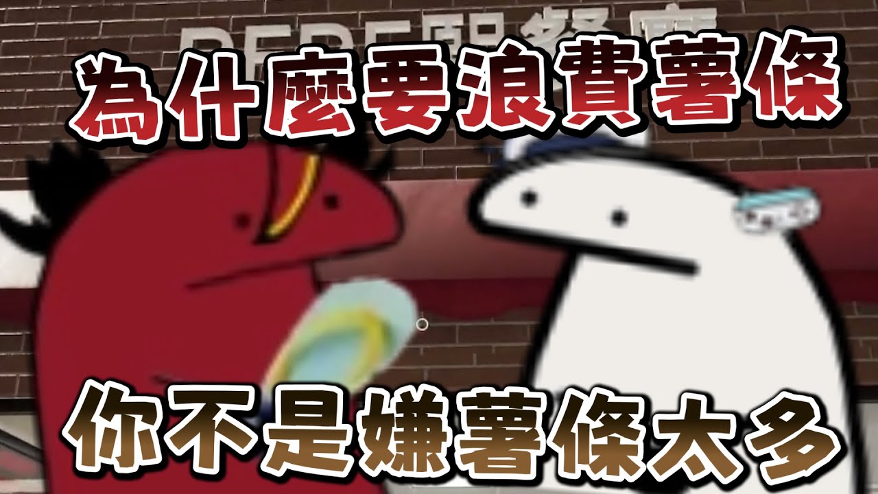 【R熙語音】自從薯條事件發生後，R熙語音形同陌路 - 10/11 快餐模擬器 Fast Food Simulator: Prologue