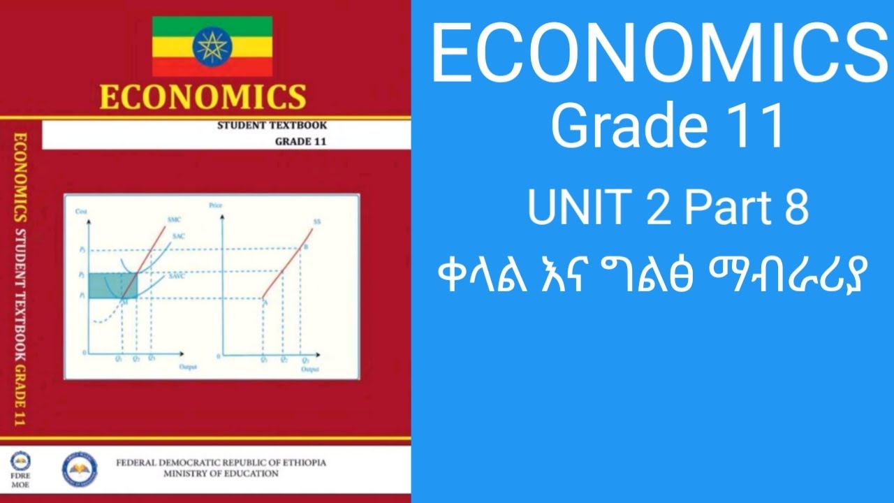 Ethiopian Economics Grade 11 Unit 2 Part 8 : Oligopoly Market : New Curriculum  #Bilal Tutorial tube