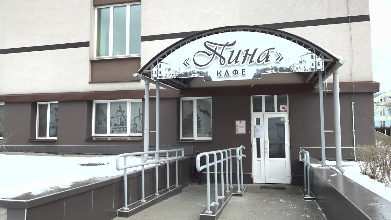 Кафе 