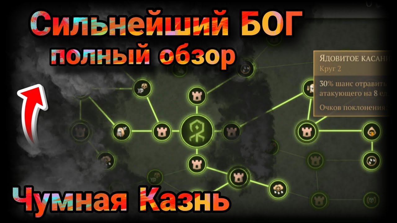 Как Стать БЕССМЕРТНЫМ БОГОМ? Актуальный БИЛД. Grim Soul: Dark Survival