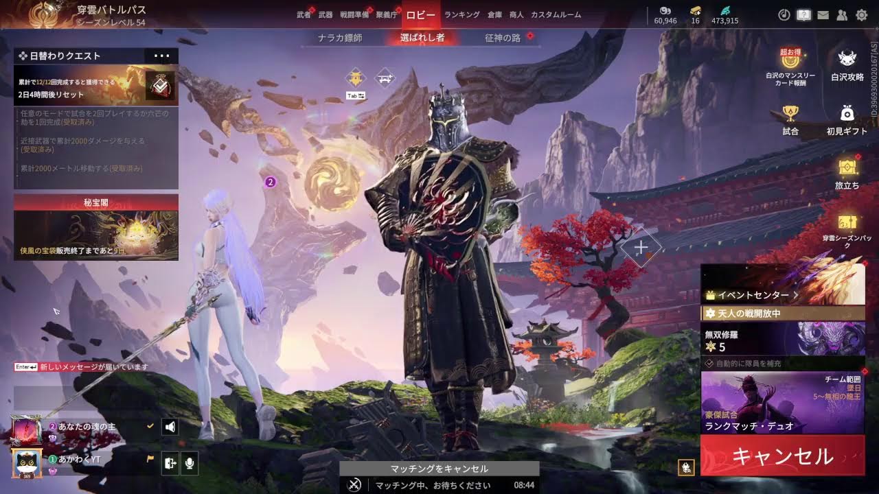 NARAKA配信