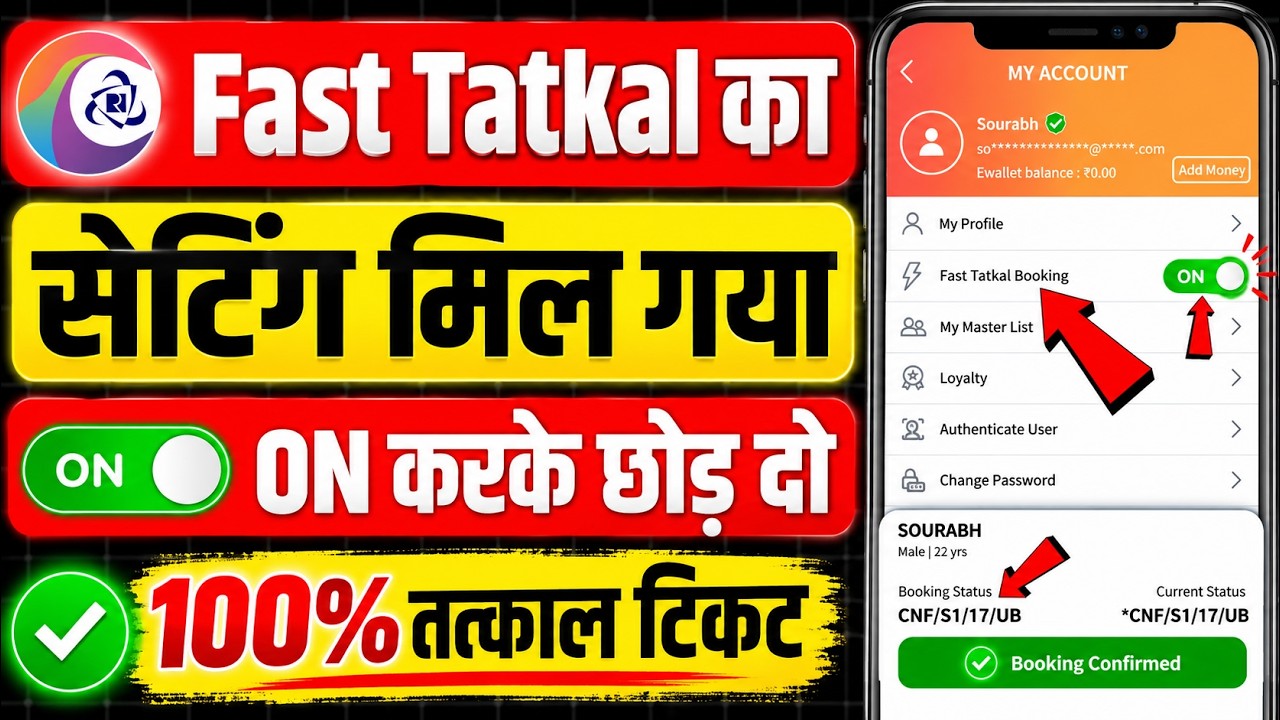 tatkal ticket booking in mobile | irctc tatkal ticket booking | tatkal ticket booking time
