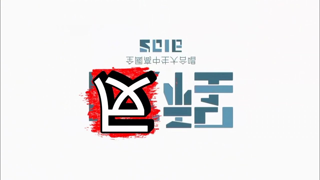 返程 2026部分國中生小合唱