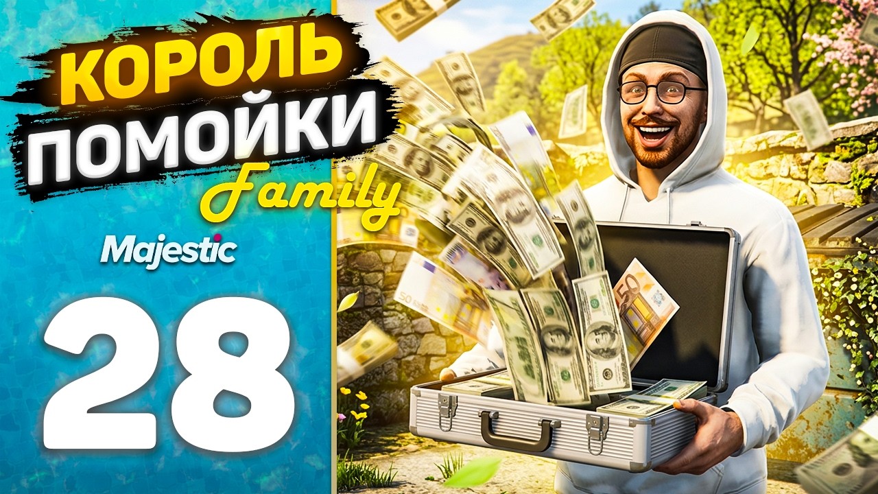ЗАЧЕМ ТЫ ЭТО ВЫКИНУЛ?! Я ЖЕ НА ЭТОМ ЗАРАБОТАЛ! Путь Бомжа До Семьи На MajesticRP / GTA5 RP