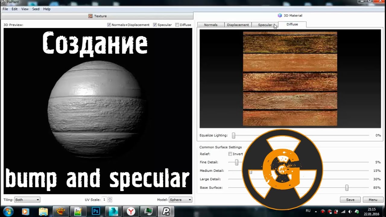 Быстрое создание bump и specular карты для текстуры через PixPlant