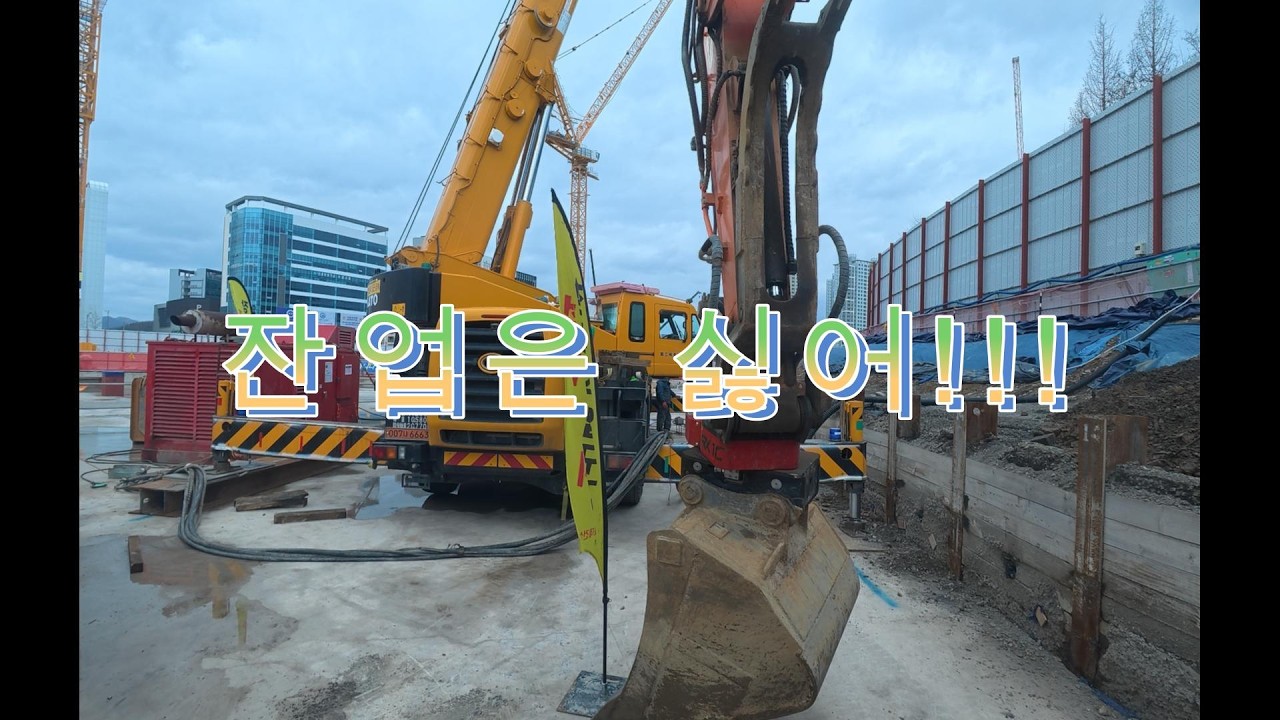 굴착본능                    [쇼핑타운] 오! 잔업싫어