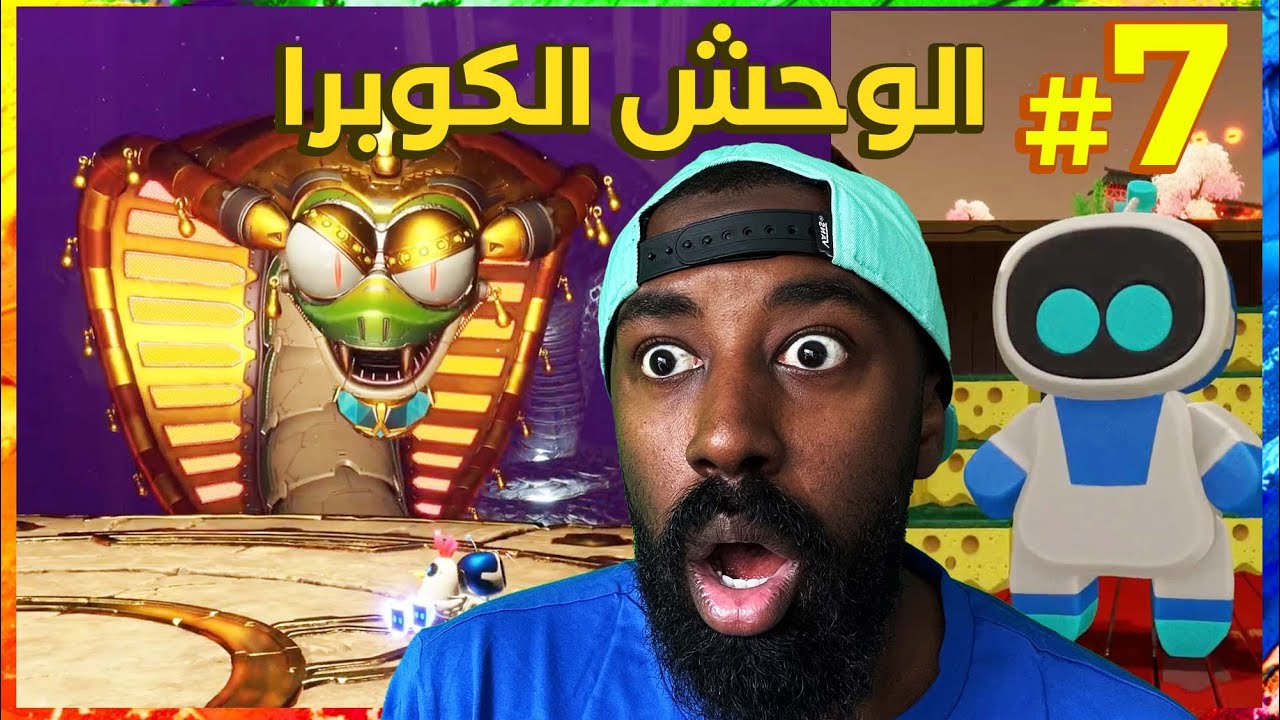 #7 تكملة تختيم استرو بوت  ( انشارتد في استرو)  ! |  Astro Bot