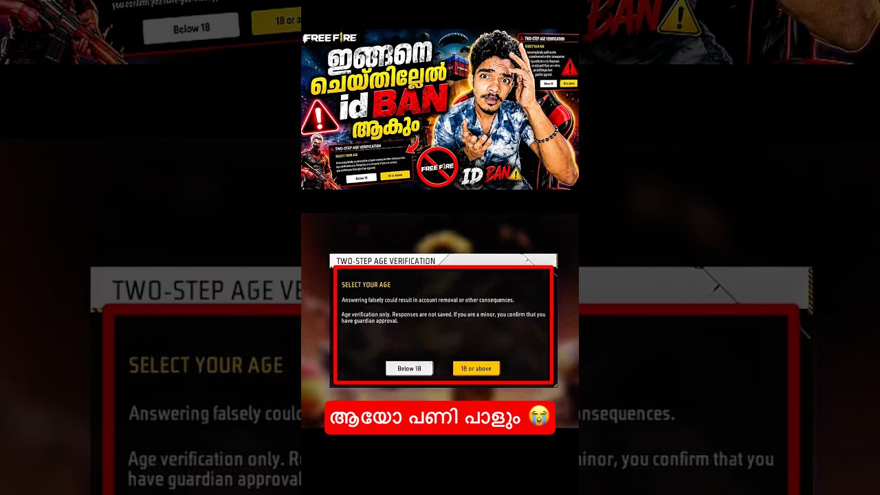 Free Fire Id ban ആകും 😱 | free fire age verification update 2026 #shorts