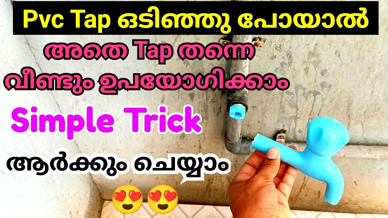 ഒടിഞ്ഞ Tap കളയാൻ വരട്ടെ..അത് തന്നെ വീണ്ടും ഉപയോഗിക്കാം | Broken pvc tap used again.| TipsandTricks