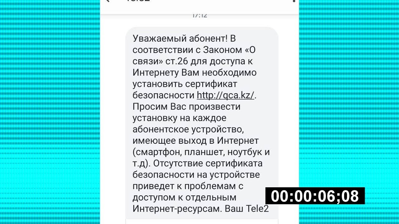 Зачем нам навязывают установить  сертификат безопасности на телефоны и компы