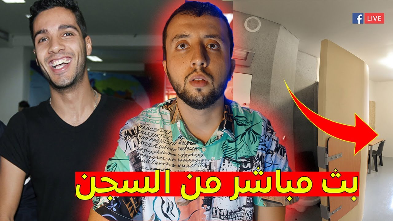 قصة حمزة بن دلاج أقوى هكر جزائري و حقيقة خروجه القريب من السجن