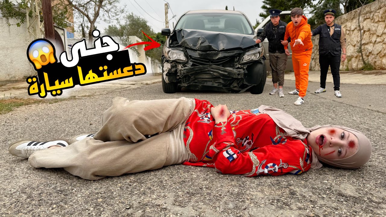 جنى دعستها سيارة 🚗 وميدو دخل السجن لاني كان هو السبب بالحادث ولكن&hellip;!! مخيف😱