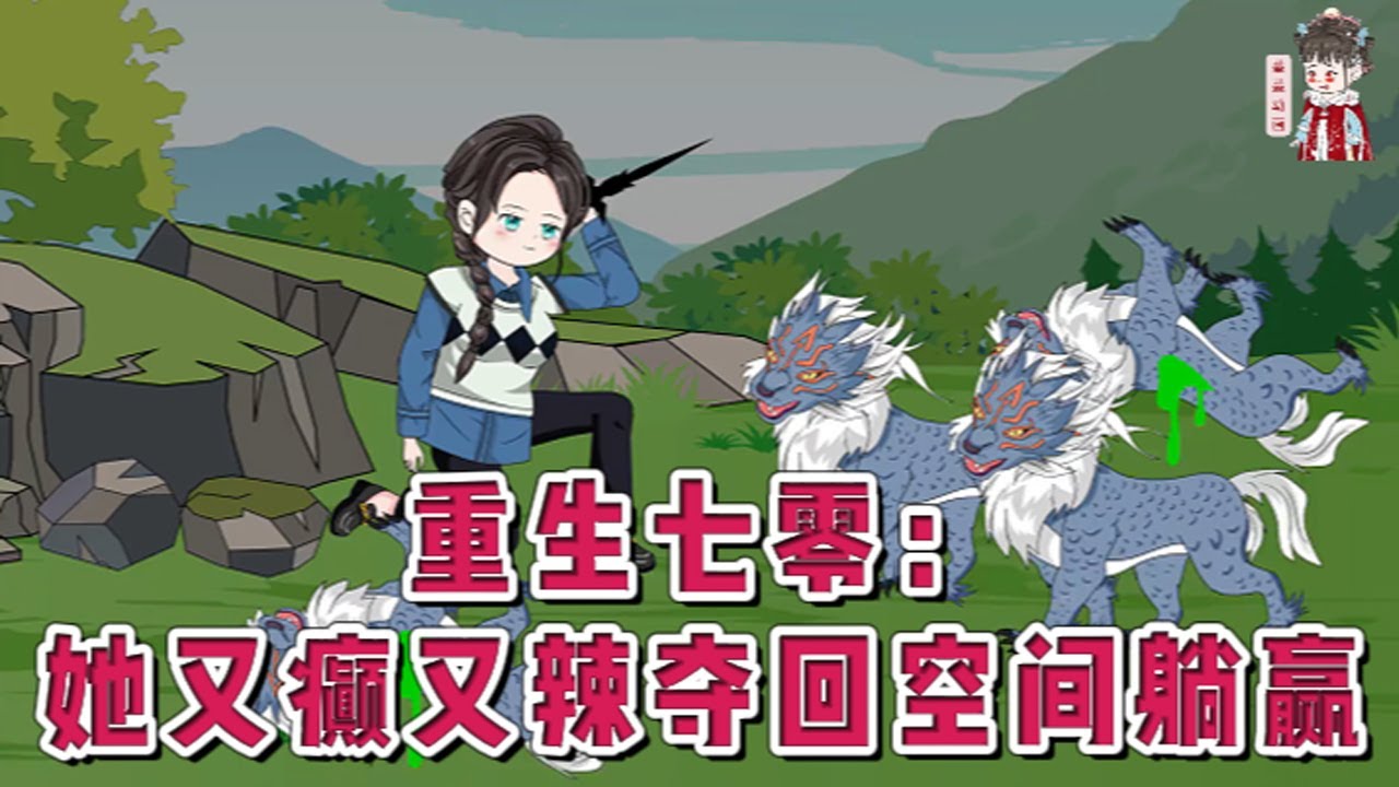 💕现代动画【重生七零：她又癫又辣夺回空间躺赢】前世她得知自己与顾雪互换人生，她舍不得养父母！为了得到“家人”认可，她努力赚钱，不停被吸血！重生回来她再也不忍了，果断断亲！#蔓蔓动画