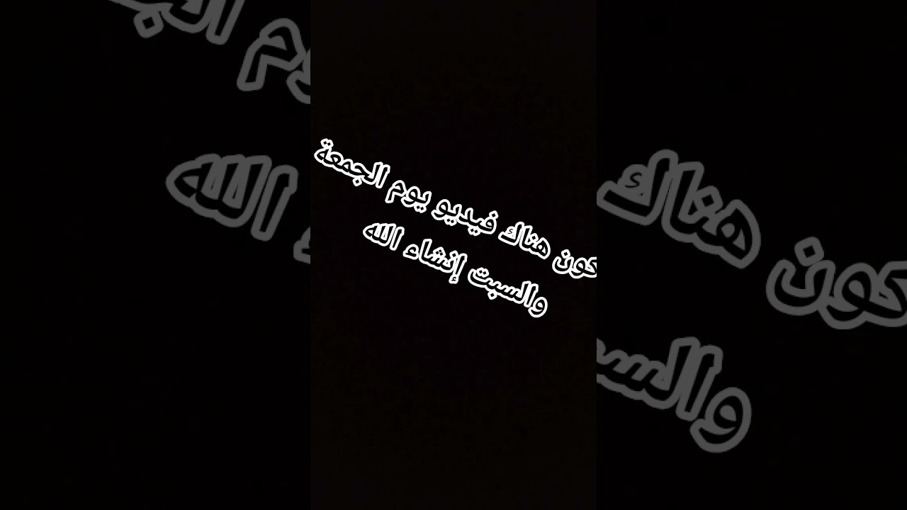 إنشاء الله فيديو لايك وشتراك نوصل 100مشترك