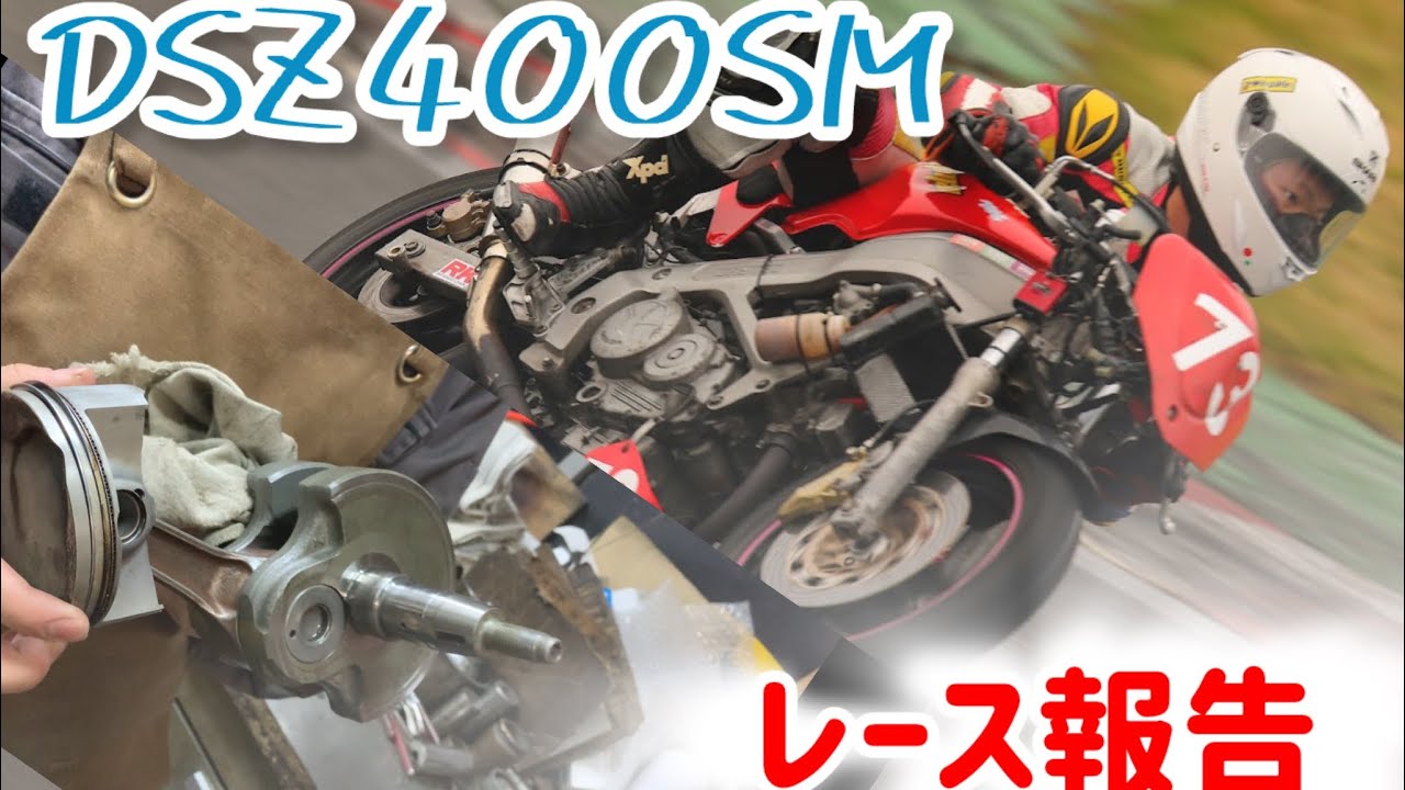 まったりDRZ400SMのクランクO/Hやりながらレース報告だお　＃プロップマン　＃DRZ400SM　＃レース