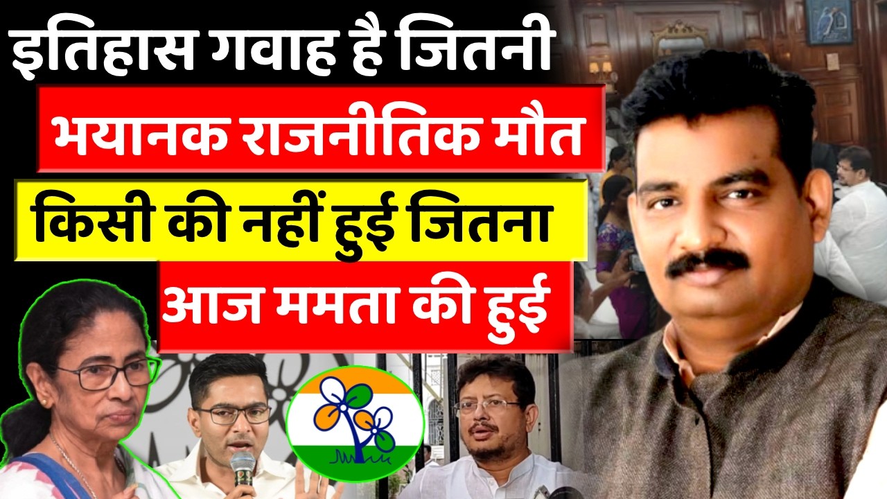 Trinamool In Trouble  Expelled TMC MLA Claims Support Of 59 Legislators As Internal Rift Surface