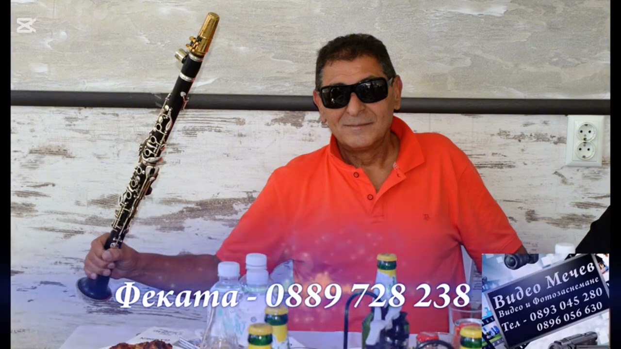 Феката запали карнето Fekata zapali karneto