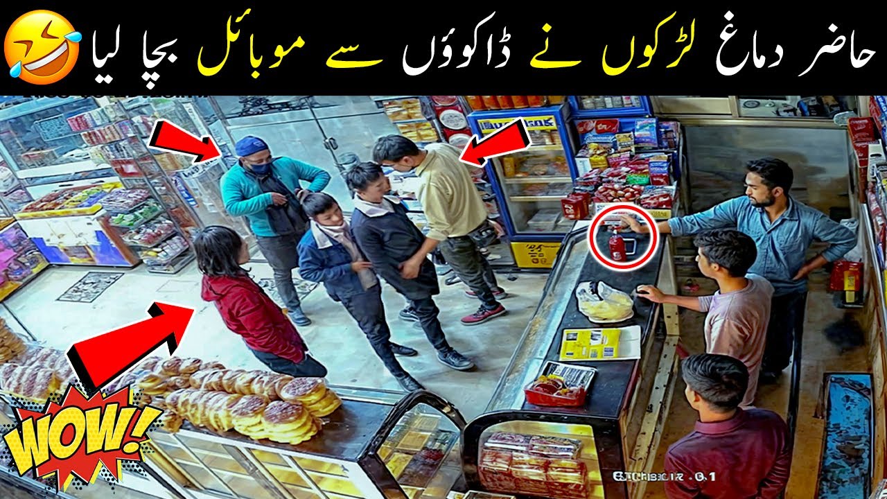 Unbelievable CCTV 😂😂 Shah Latif Town Shoukat Bakery Karachi