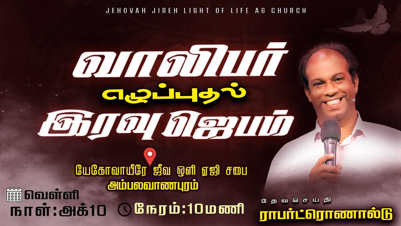 🛑 LIVE | YOUTH REVIVAL NIGHT SERVICE | Pr. R. Vetha Novin| Pr. RobertRonald |  10-10-2025
