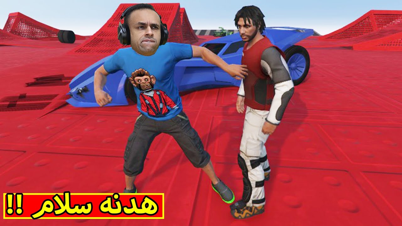 قراند 5 : هدنه سلام | GTA 5 !! 🕊🤚