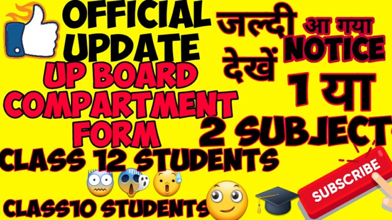 Up board improvement compartment exam for Highschool and intermediate students #compartmentexam2020
