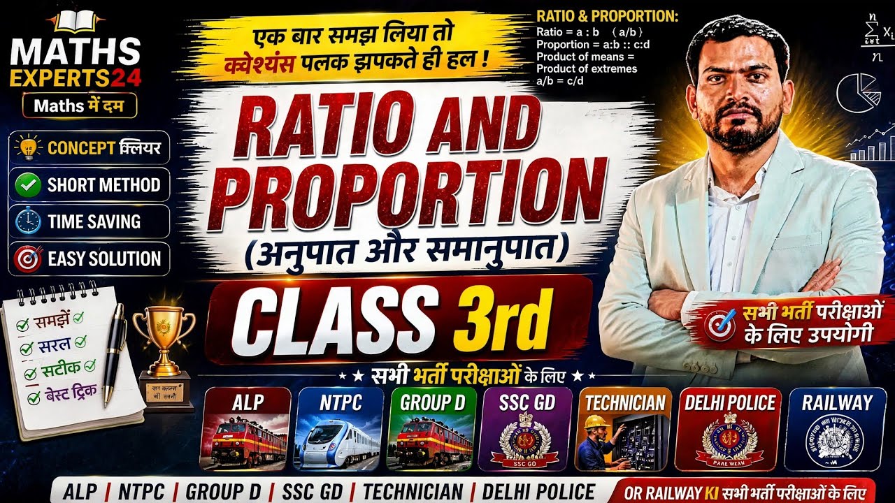 RATIO AND PROPORTION CLASS 3 | SSC GD MATHS 2026 | Maths FOR RAILWAY | SSC GD MATH EXPERTS