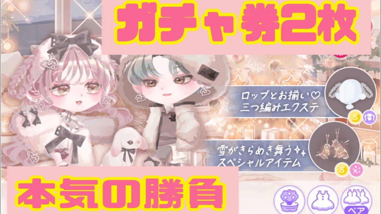 お久しぶりです‼️ 本気のガチャ券使ってみた🥰【ポケツイ】【ハピガチャ】