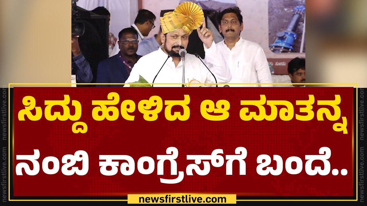 Congress​ಗೆ ಬರೋಕೆ CM Siddaramaiah ಹತ್ರ ಒಂದು ಬೇಡಿಕೆಯಿಟ್ಟೆ..| Laxman Savadi | @newsfirstkannada